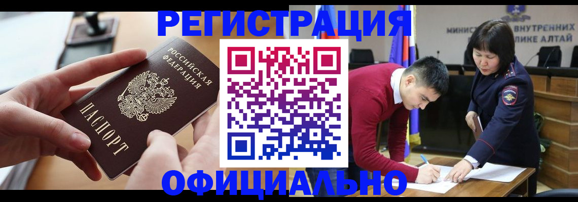 временная прописка в Саках