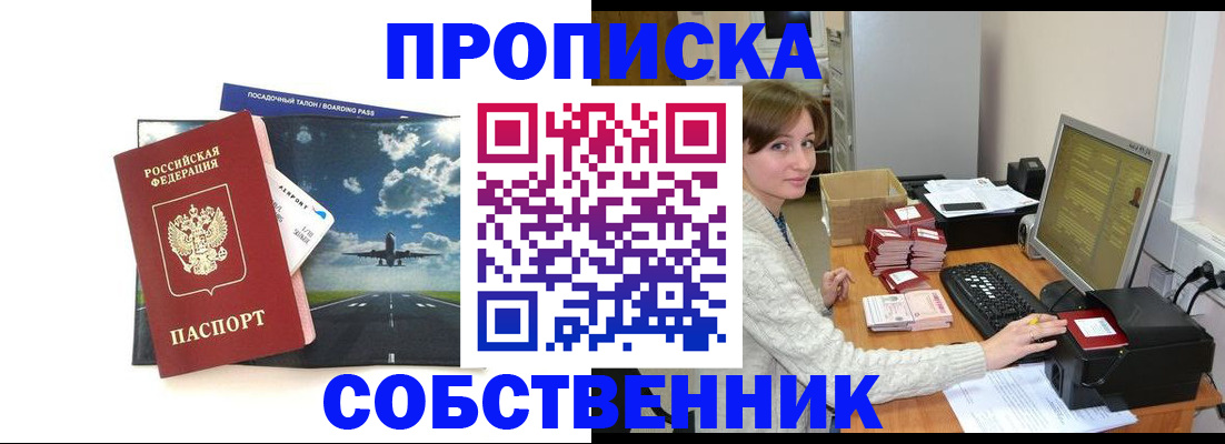 временная регистрация поиск в Саках