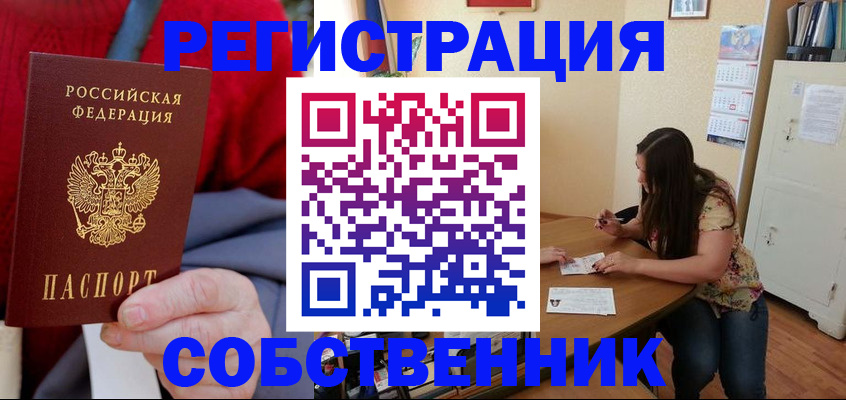 пропишу в квартире в Саках