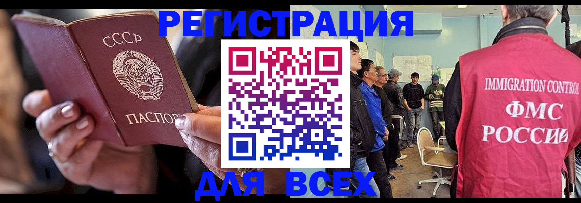 прописка регистрация в Саках